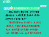 数学苏科版七年级上册同步教学课件第4章一元一次方程4.2解一元一次方程3用合并同类项法解方程授课