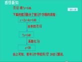 数学苏科版七年级上册同步教学课件第4章一元一次方程4.2解一元一次方程3用合并同类项法解方程授课