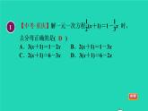 数学苏科版七年级上册同步教学课件第4章一元一次方程4.2解一元一次方程4用去分母法解方程授课