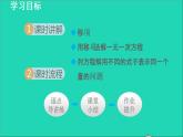 数学苏科版七年级上册同步教学课件第4章一元一次方程4.2解一元一次方程4用移项法解一元一次方程授课
