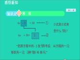 数学苏科版七年级上册同步教学课件第4章一元一次方程4.2解一元一次方程4用移项法解一元一次方程授课