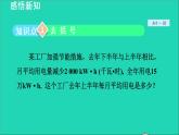 数学苏科版七年级上册同步教学课件第4章一元一次方程4.2解一元一次方程5用去括号法解一元一次方程授课