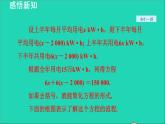 数学苏科版七年级上册同步教学课件第4章一元一次方程4.2解一元一次方程5用去括号法解一元一次方程授课