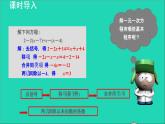 数学苏科版七年级上册同步教学课件第4章一元一次方程4.2解一元一次方程6用去分母法解一元一次方程授课