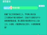 數(shù)學蘇科版七年級上冊同步教學課件第4章一元一次方程4.3用一元一次方程解決問題2產(chǎn)品配套問題和工程問題授課