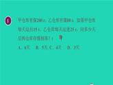 數(shù)學蘇科版七年級上冊同步教學課件第4章一元一次方程4.3用一元一次方程解決問題3用線性示意圖分析問題授課