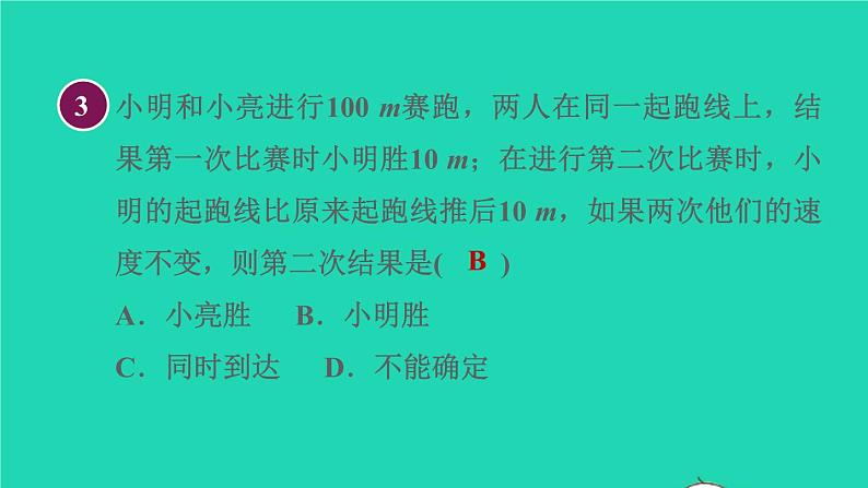 数学苏科版七年级上册同步教学课件第4章一元一次方程4.3用一元一次方程解决问题3用线性示意图分析问题授课08