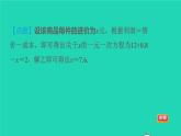 数学苏科版七年级上册同步教学课件第4章一元一次方程4.3用一元一次方程解决问题6打折销售问题授课