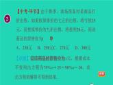 数学苏科版七年级上册同步教学课件第4章一元一次方程4.3用一元一次方程解决问题6打折销售问题授课