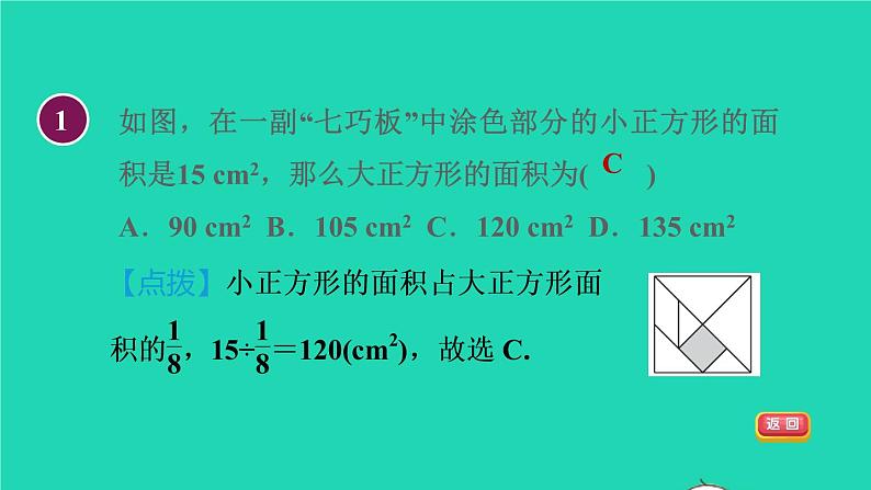 数学苏科版七年级上册同步教学课件第5章走进图形世界5.1丰富的图形世界2丰富的图形世界(2)授课03