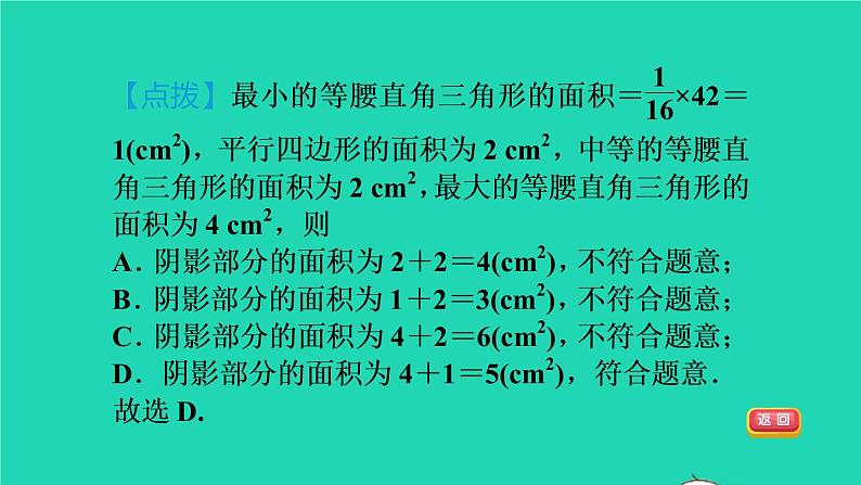 数学苏科版七年级上册同步教学课件第5章走进图形世界5.1丰富的图形世界2丰富的图形世界(2)授课05