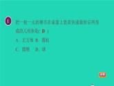 數(shù)學(xué)蘇科版七年級(jí)上冊(cè)同步教學(xué)課件第5章走進(jìn)圖形世界5.2圖形的運(yùn)動(dòng)授課