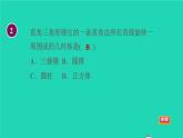 數(shù)學(xué)蘇科版七年級(jí)上冊(cè)同步教學(xué)課件第5章走進(jìn)圖形世界5.2圖形的運(yùn)動(dòng)授課