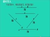 數(shù)學(xué)蘇科版七年級上冊同步教學(xué)課件第6章平面圖形的認(rèn)識一6.1線段射線直線2線段的大小授課