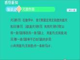 數(shù)學(xué)蘇科版七年級上冊同步教學(xué)課件第6章平面圖形的認(rèn)識一6.1線段射線直線2線段的大小授課