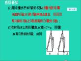 数学苏科版七年级上册同步教学课件第6章平面图形的认识一6.1线段射线直线2线段的大小授课