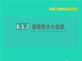 數(shù)學(xué)蘇科版七年級上冊同步教學(xué)課件第6章平面圖形的認(rèn)識一6.1線段射線直線2線段的大小比較授課