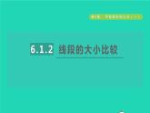 数学苏科版七年级上册同步教学课件第6章平面图形的认识一6.1线段射线直线2线段的大小比较授课