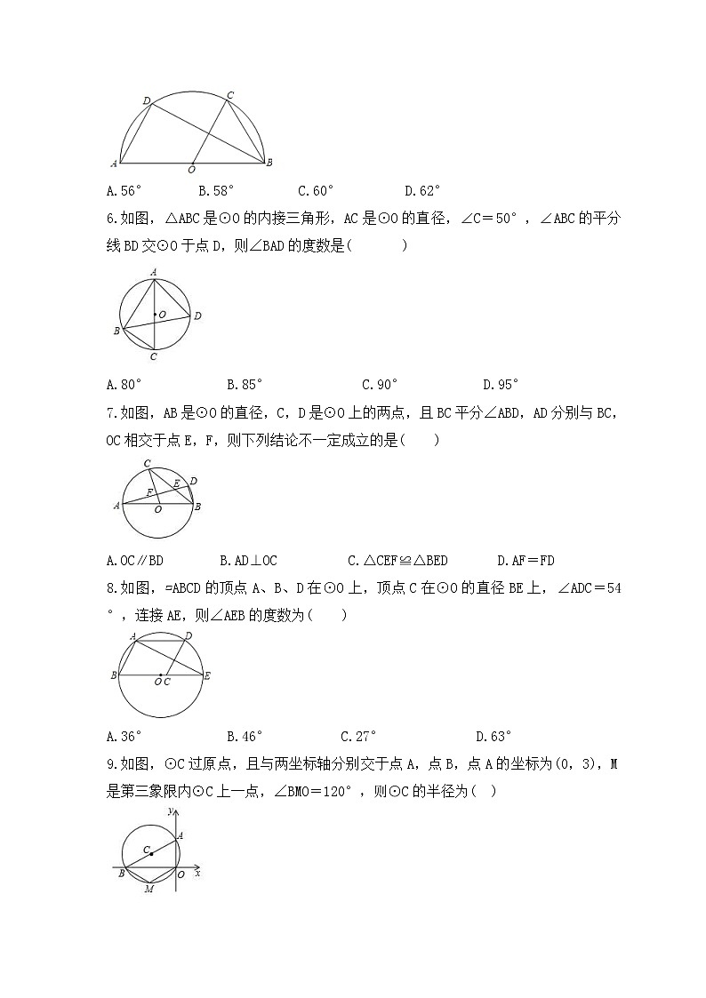 2022-2023年浙教版数学九年级上册3.5《圆周角》课时练习（含答案）02