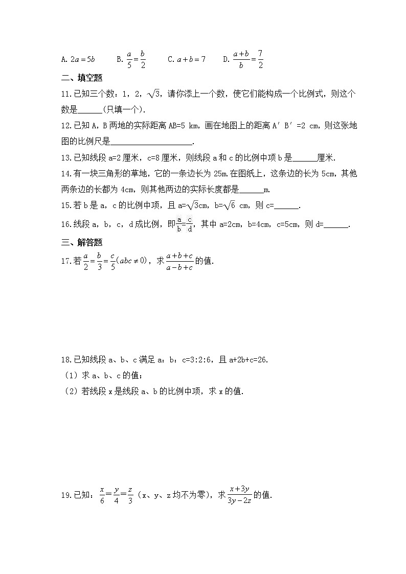 2022-2023年浙教版数学九年级上册4.1《比例线段》课时练习（含答案）02
