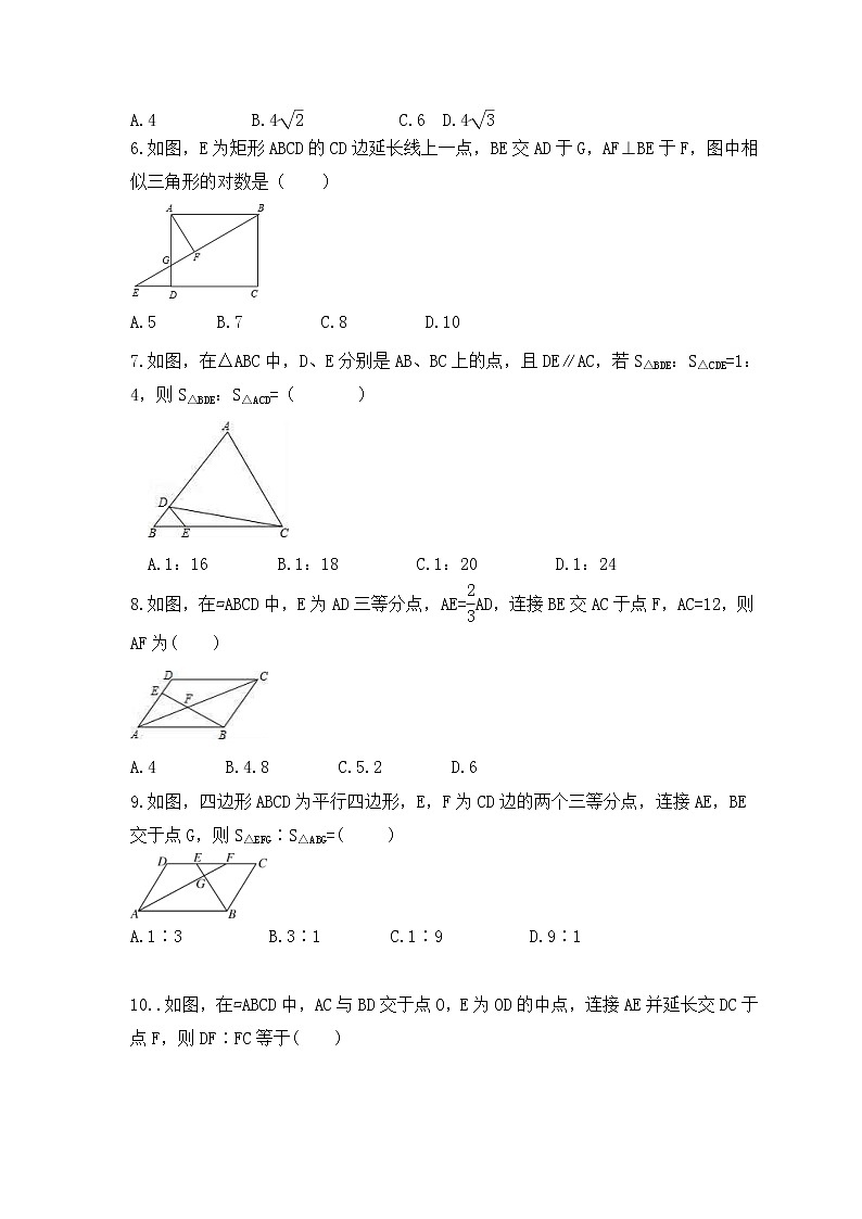 2022-2023年浙教版数学九年级上册4.5《相似三角形的性质及应用》课时练习（含答案）02