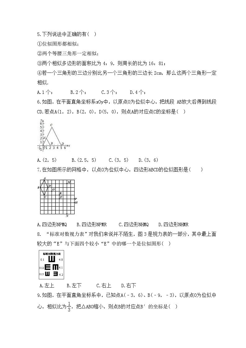 2022-2023年浙教版数学九年级上册4.7《图形的位似》课时练习（含答案）02