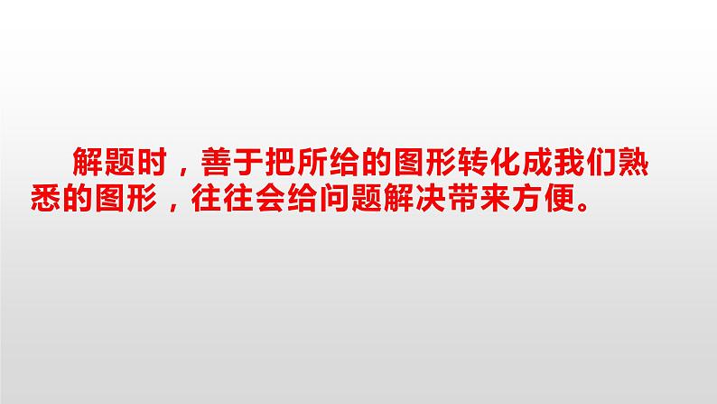 初中数学华东师大版七上1.2人人都能学会数学 精品课件05