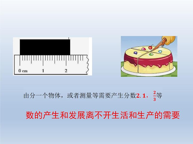 初中数学华东师大版七上2.1.1正数和负数 精品课件第4页