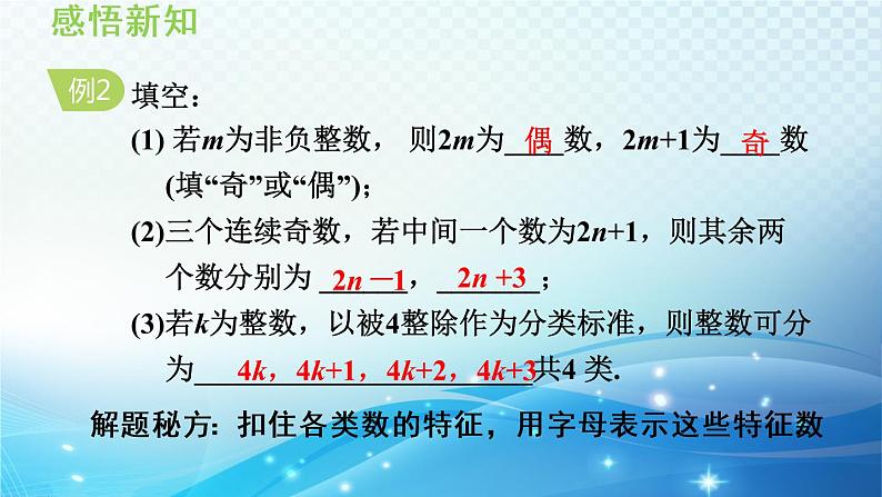 初中数学华师大版七年级上册 3.1 列代数式 导学课件第8页