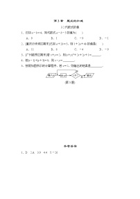 数学七年级上册3.2 代数式的值精品测试题