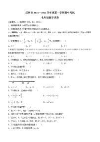 河北省唐山市滦州市2021-2022学年七年级上学期期中数学试题(含答案)