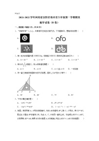 河南省安阳市林州市2021-2022学年八年级上学期期末考试（B卷）数学试卷(含答案)