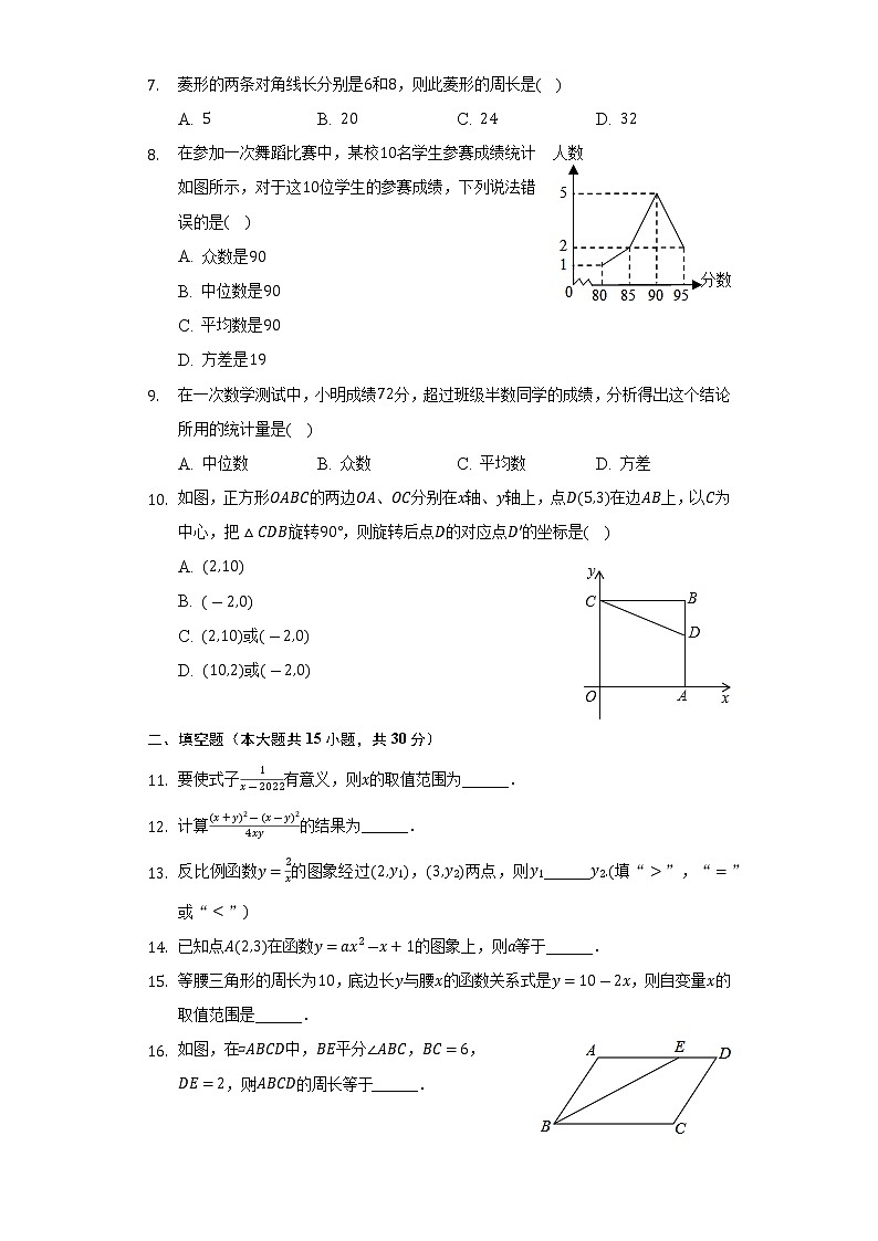 河南省开封市兰考县2021-2022学年八年级下学期期末考试数学试卷(含答案)第2页