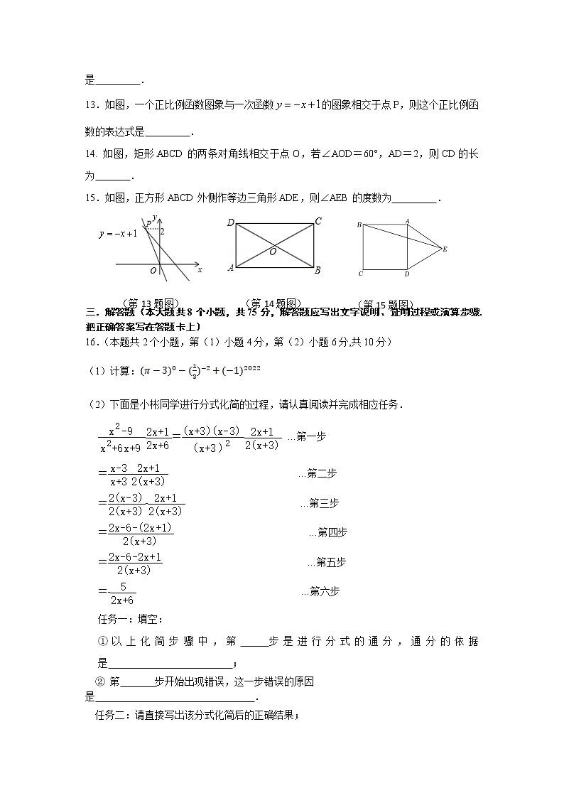 山西省霍州市2021-2022学年八年级下学期期末质量监测数学试卷03