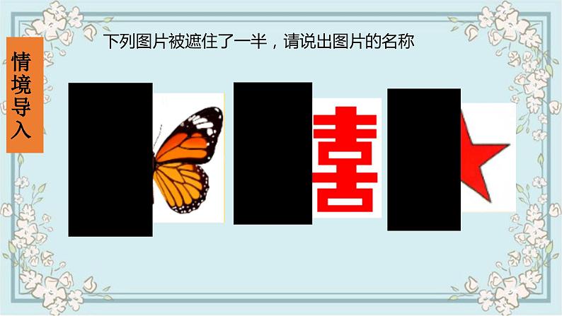 人教版八上 13.2 画轴对称图形课件+教案+练习03