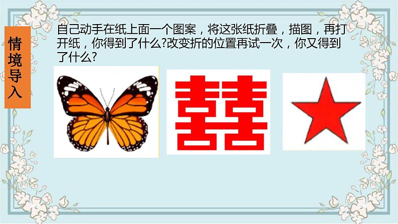 人教版八上 13.2 画轴对称图形课件+教案+练习04