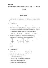 2021-2022学年河南省洛阳市洛龙区九年级（下）期中数学试卷(解析版)