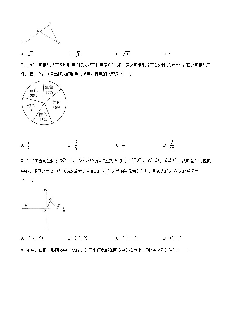 河南省三门峡市灵宝市2021-2022学年九年级上学期期末数学试题(含答案)02