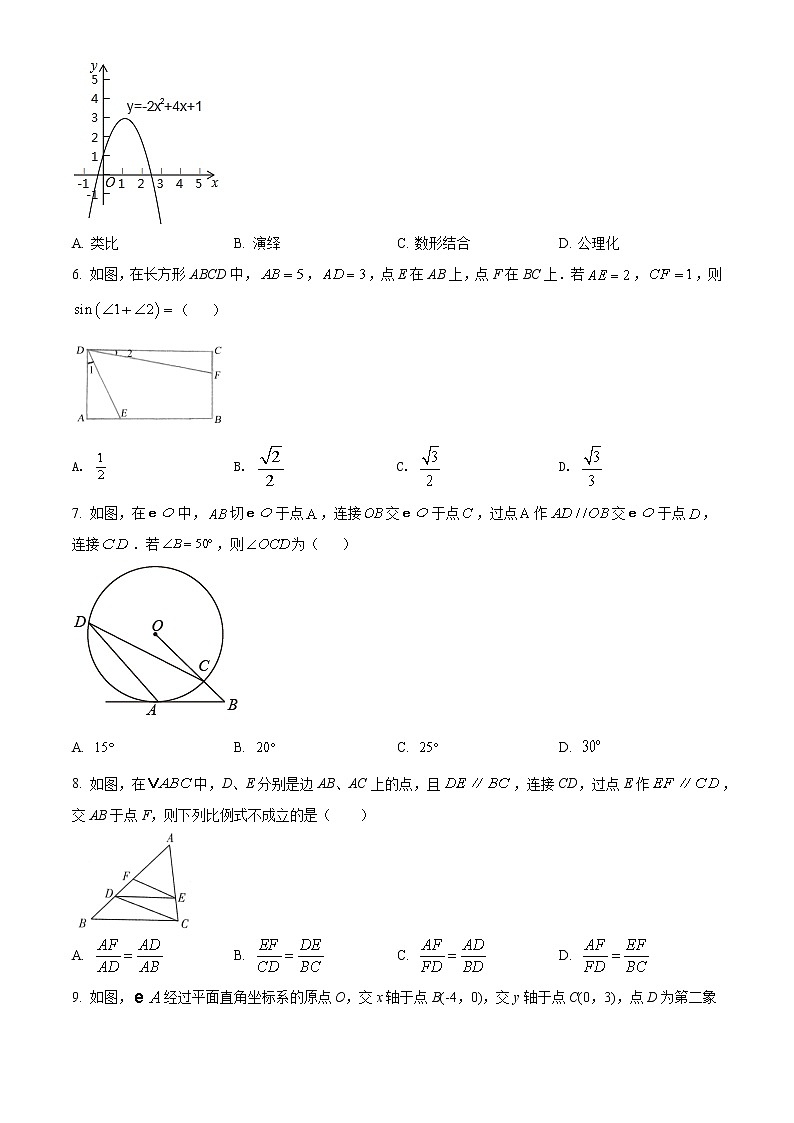 山西省临汾市古县2021-2022学年九年级上学期期末数学试题(含答案)第2页