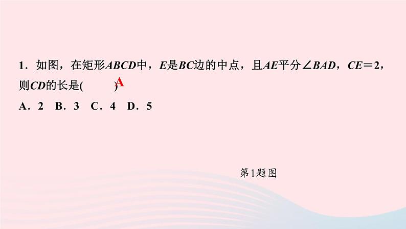 数学北师大版九年级上册同步教学课件第1章特殊平行四边形2矩形的性质与判定第1课时矩形的性质作业第3页