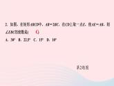 数学北师大版九年级上册同步教学课件第1章特殊平行四边形2矩形的性质与判定第1课时矩形的性质作业