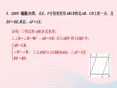 数学北师大版九年级上册同步教学课件第1章特殊平行四边形2矩形的性质与判定第1课时矩形的性质作业