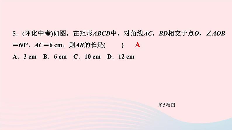 数学北师大版九年级上册同步教学课件第1章特殊平行四边形2矩形的性质与判定第1课时矩形的性质作业第7页