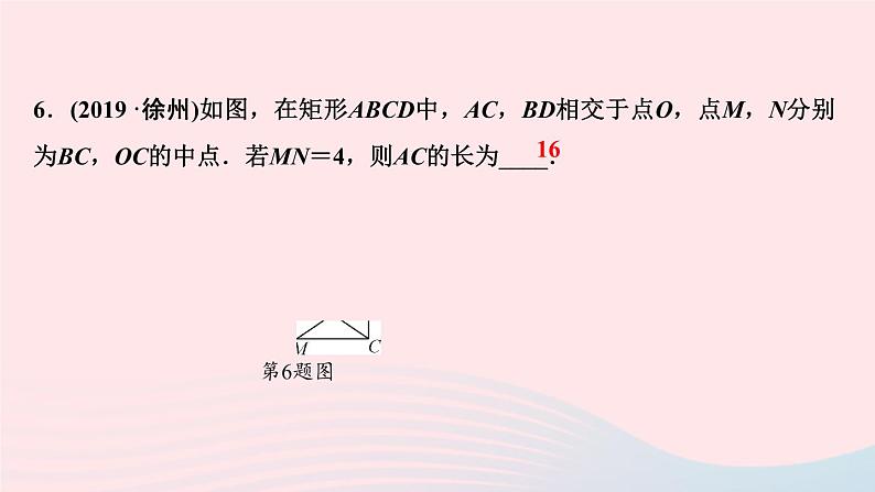 数学北师大版九年级上册同步教学课件第1章特殊平行四边形2矩形的性质与判定第1课时矩形的性质作业第8页