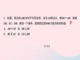 数学北师大版九年级上册同步教学课件第1章特殊平行四边形2矩形的性质与判定第2课时矩形的判定作业