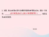 数学北师大版九年级上册同步教学课件第1章特殊平行四边形2矩形的性质与判定第2课时矩形的判定作业