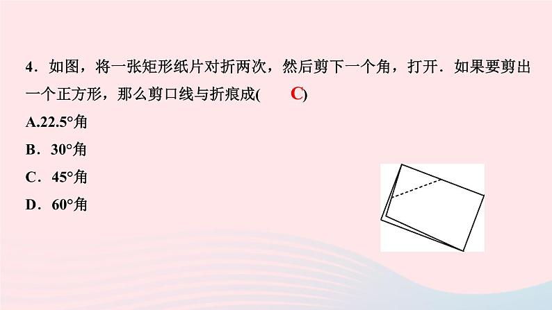 数学北师大版九年级上册同步教学课件第1章特殊平行四边形3正方形的性质与判定第2课时正方形的判定作业07