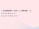 数学北师大版九年级上册同步教学课件第2章一元二次方程3用公式法求解一元二次方程第1课时公式法作业