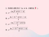 数学北师大版九年级上册同步教学课件第2章一元二次方程3用公式法求解一元二次方程第1课时公式法作业
