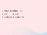 數(shù)學(xué)北師大版九年級(jí)上冊(cè)同步教學(xué)課件第2章一元二次方程4用因式分解法求解一元二次方程作業(yè)
